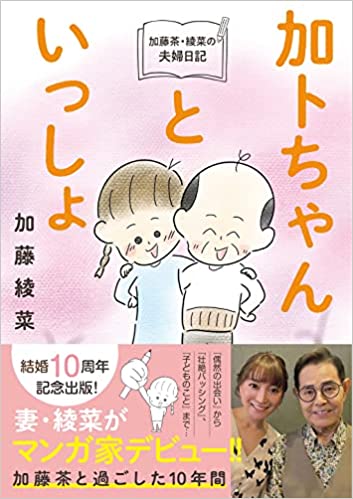 加ﾄちゃんといっしょ | 【公式】創価学会仏壇・仏具・書籍・土産・三色